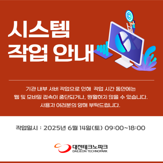 시스템 서버 작업 안내